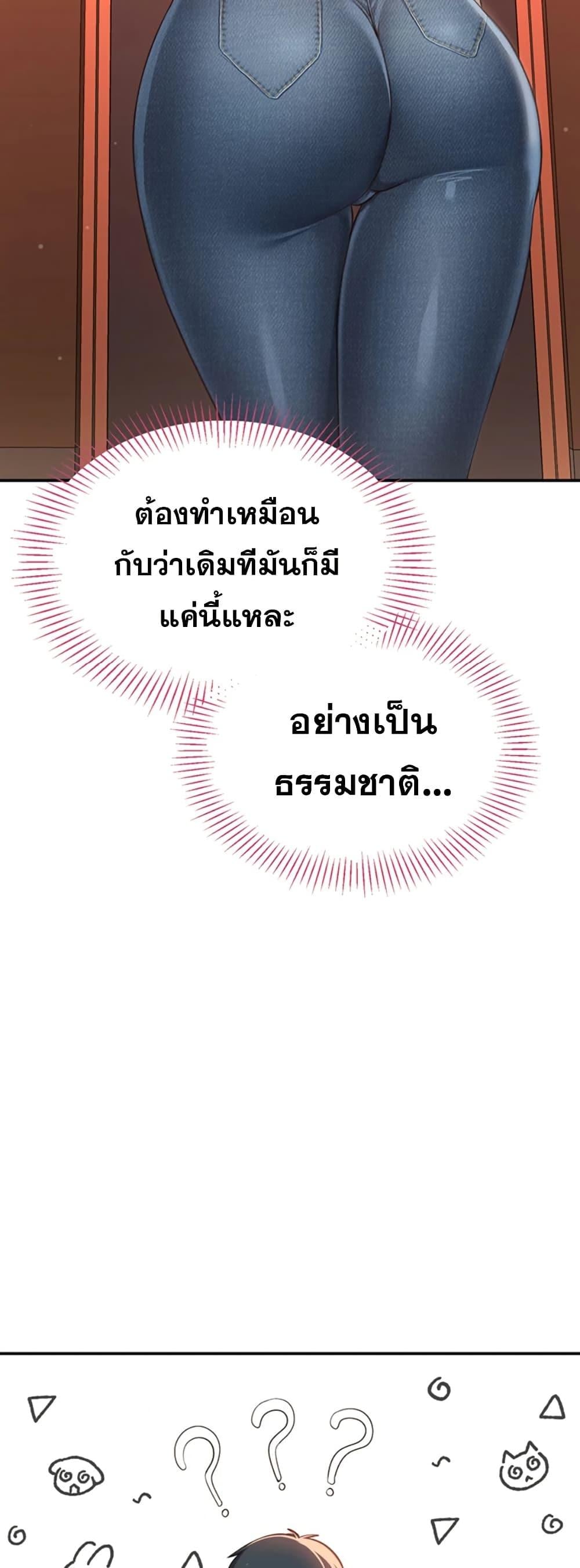 Reversed Virtues – Reversed Virtues – ตอนที่ 3 หน้า 53