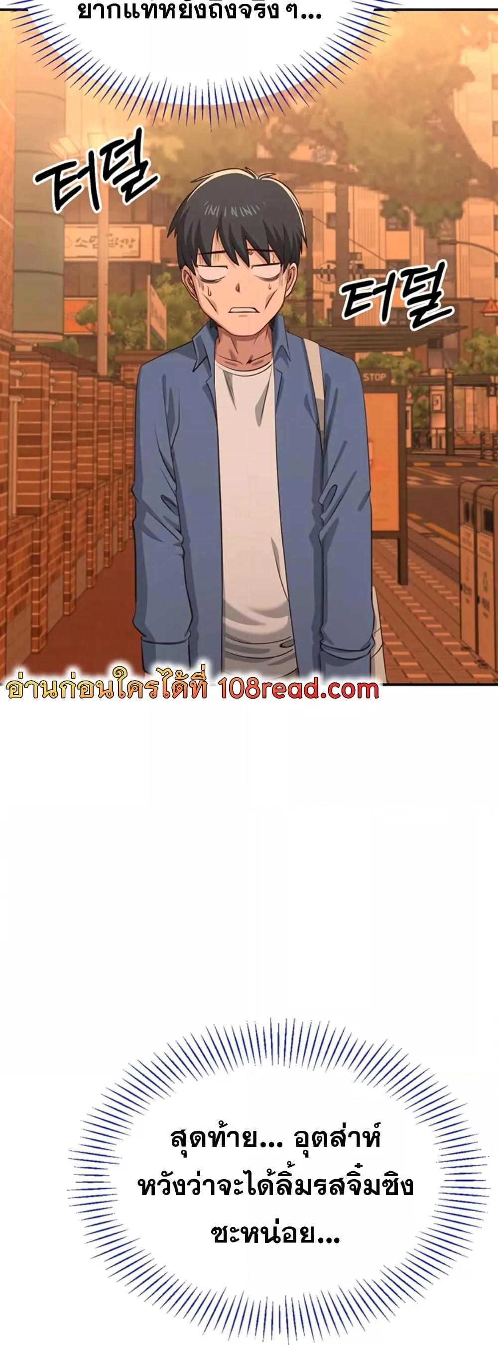 Reversed Virtues – Reversed Virtues – ตอนที่ 3 หน้า 55