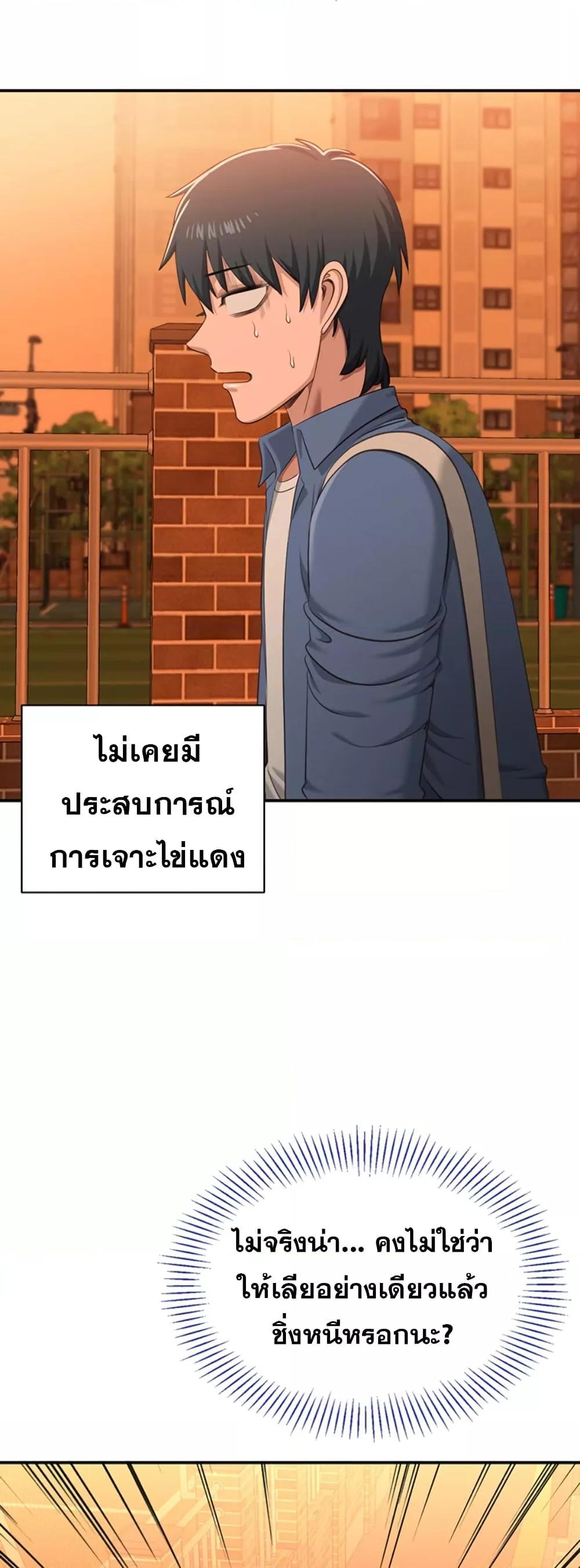 Reversed Virtues – Reversed Virtues – ตอนที่ 3 หน้า 56
