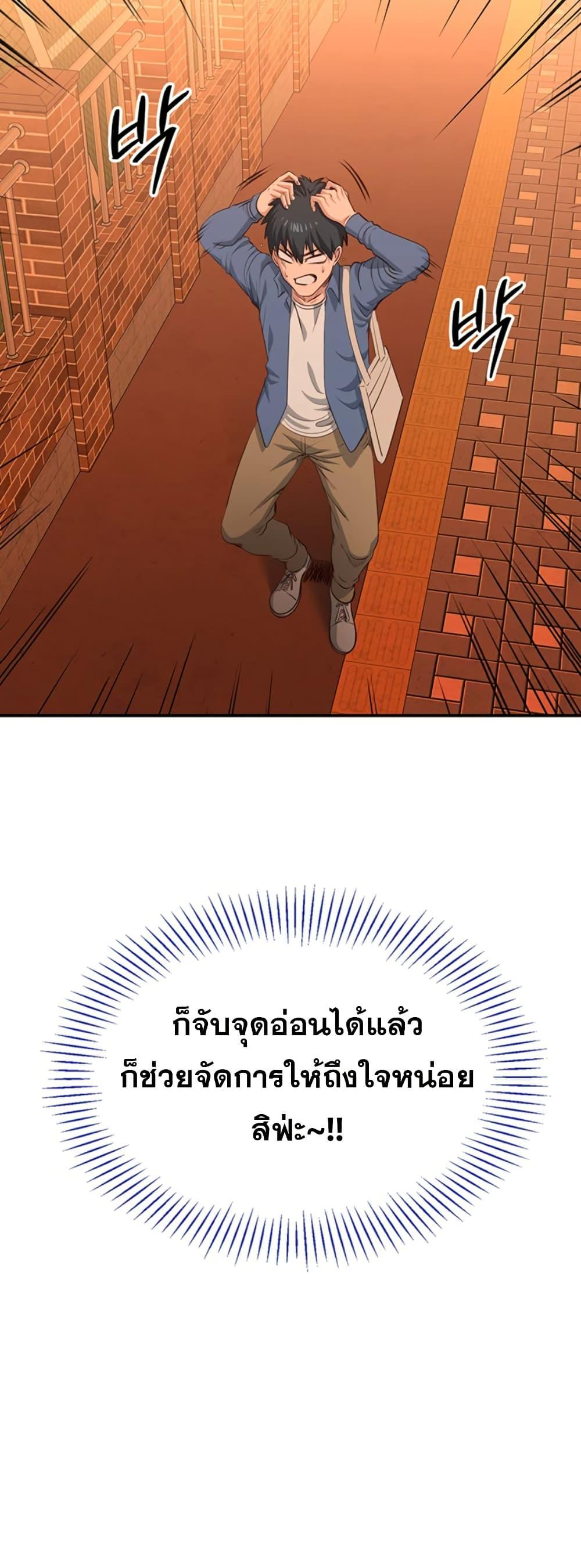 Reversed Virtues – Reversed Virtues – ตอนที่ 3 หน้า 57