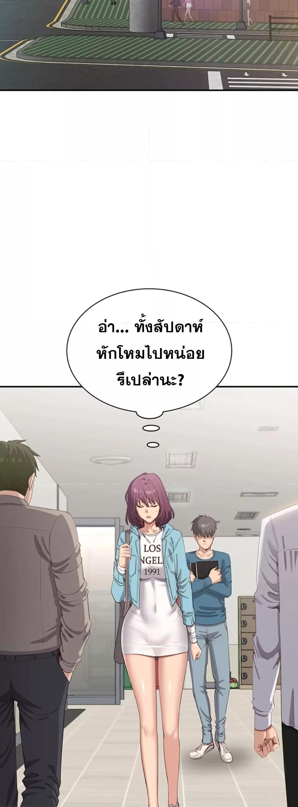 Reversed Virtues – Reversed Virtues – ตอนที่ 3 หน้า 59
