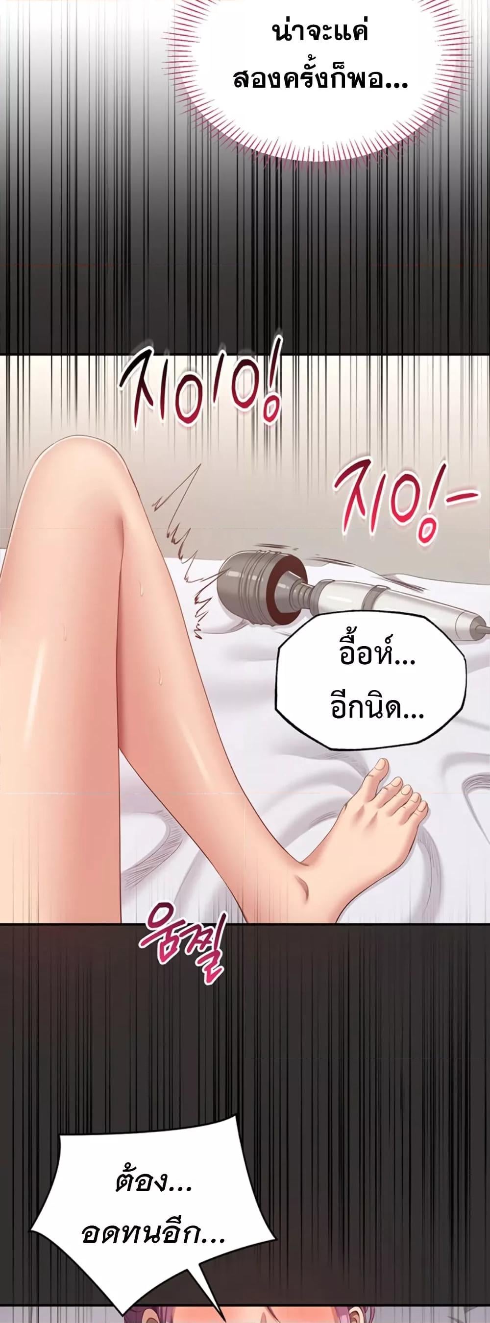 Reversed Virtues – Reversed Virtues – ตอนที่ 3 หน้า 61