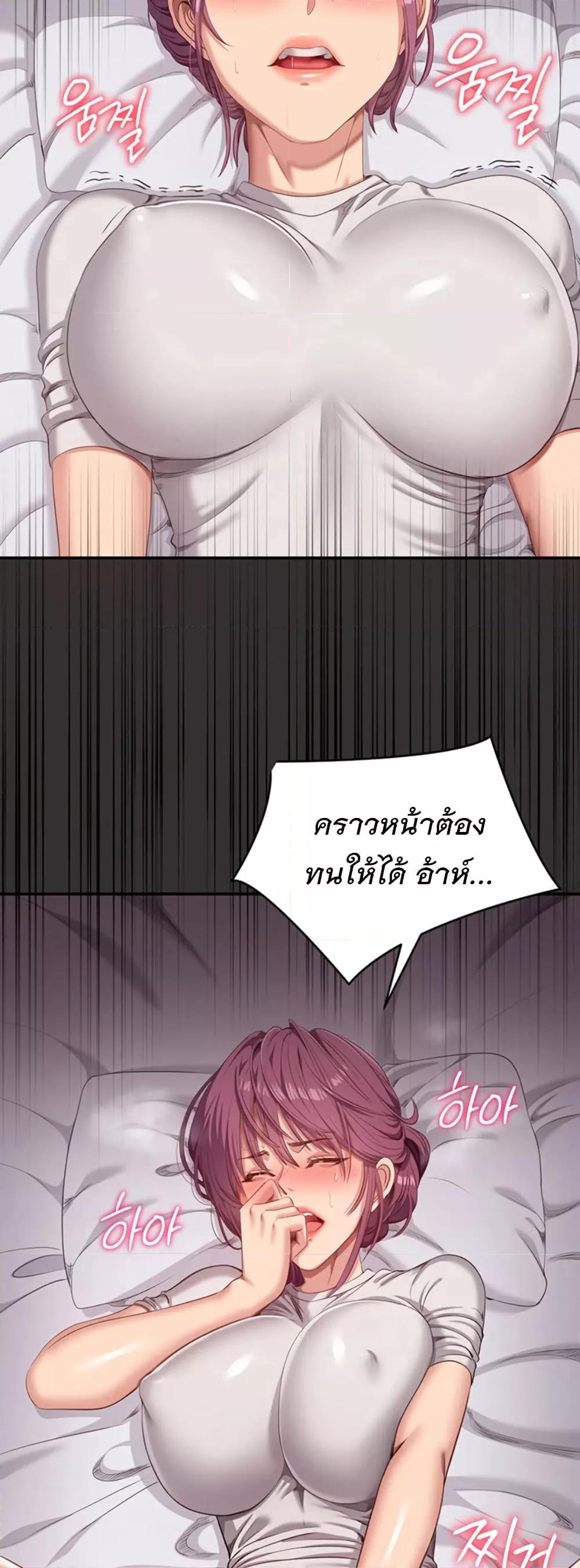 Reversed Virtues – Reversed Virtues – ตอนที่ 3 หน้า 62