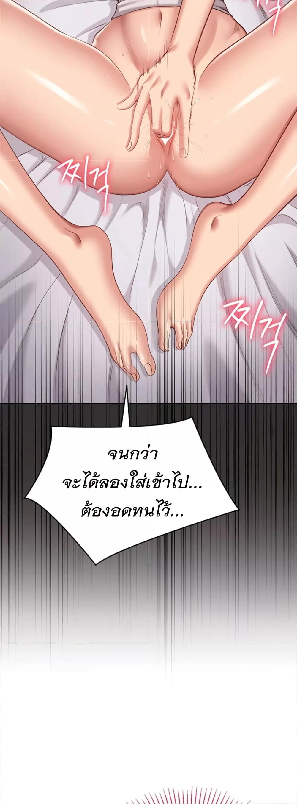 Reversed Virtues – Reversed Virtues – ตอนที่ 3 หน้า 63
