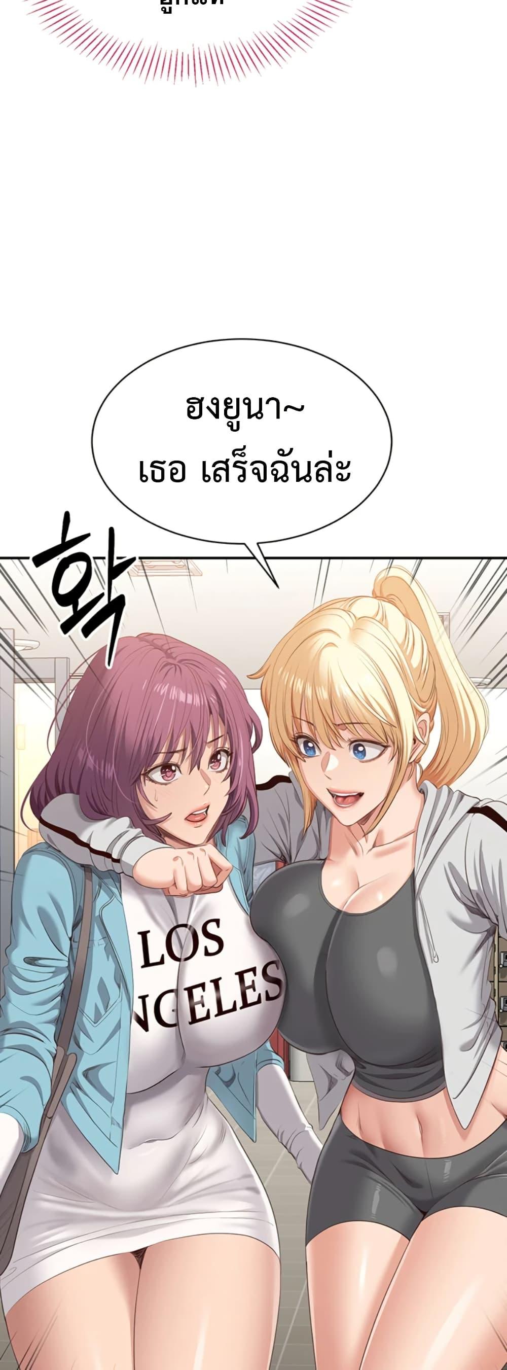 Reversed Virtues – Reversed Virtues – ตอนที่ 3 หน้า 65