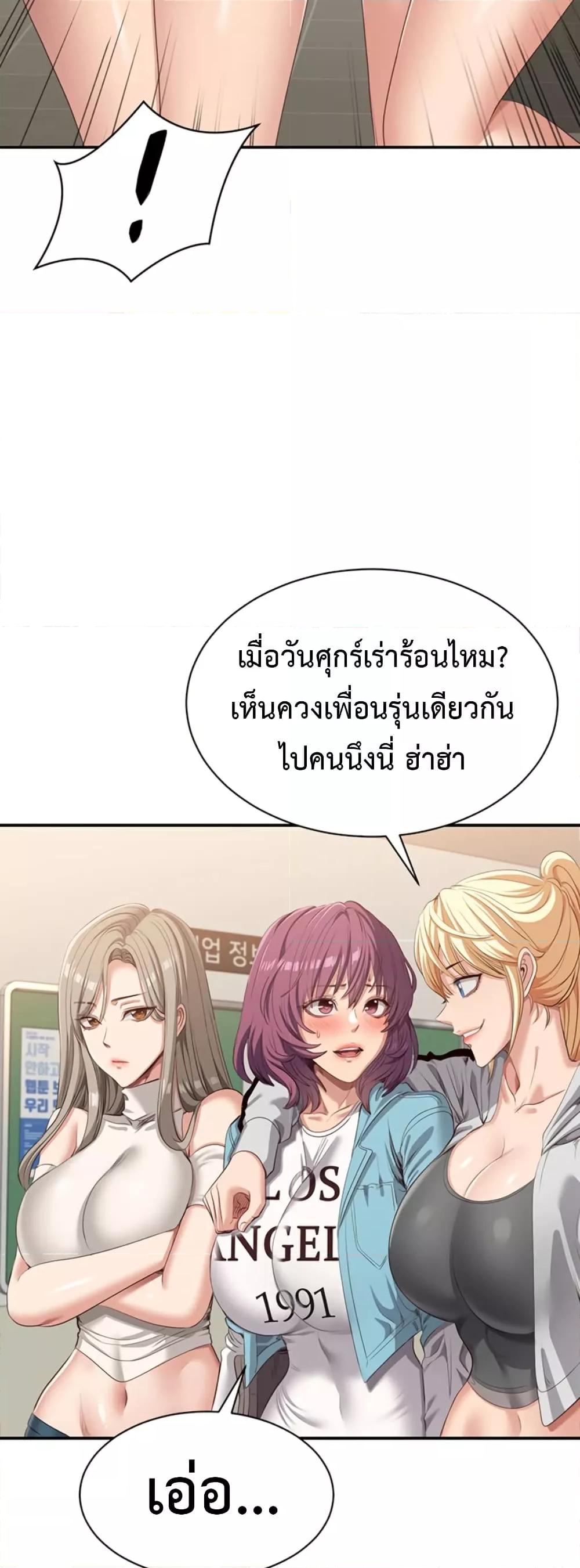 Reversed Virtues – Reversed Virtues – ตอนที่ 3 หน้า 66