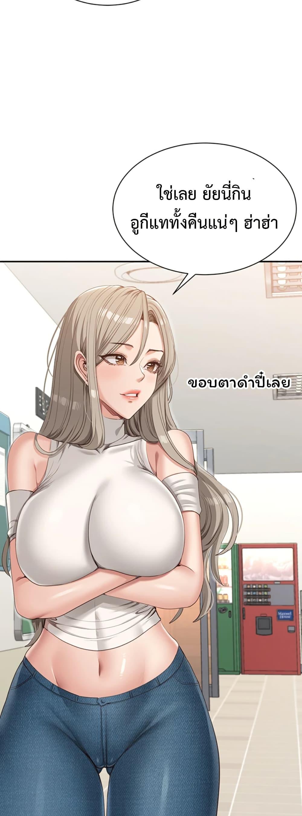 Reversed Virtues – Reversed Virtues – ตอนที่ 3 หน้า 67