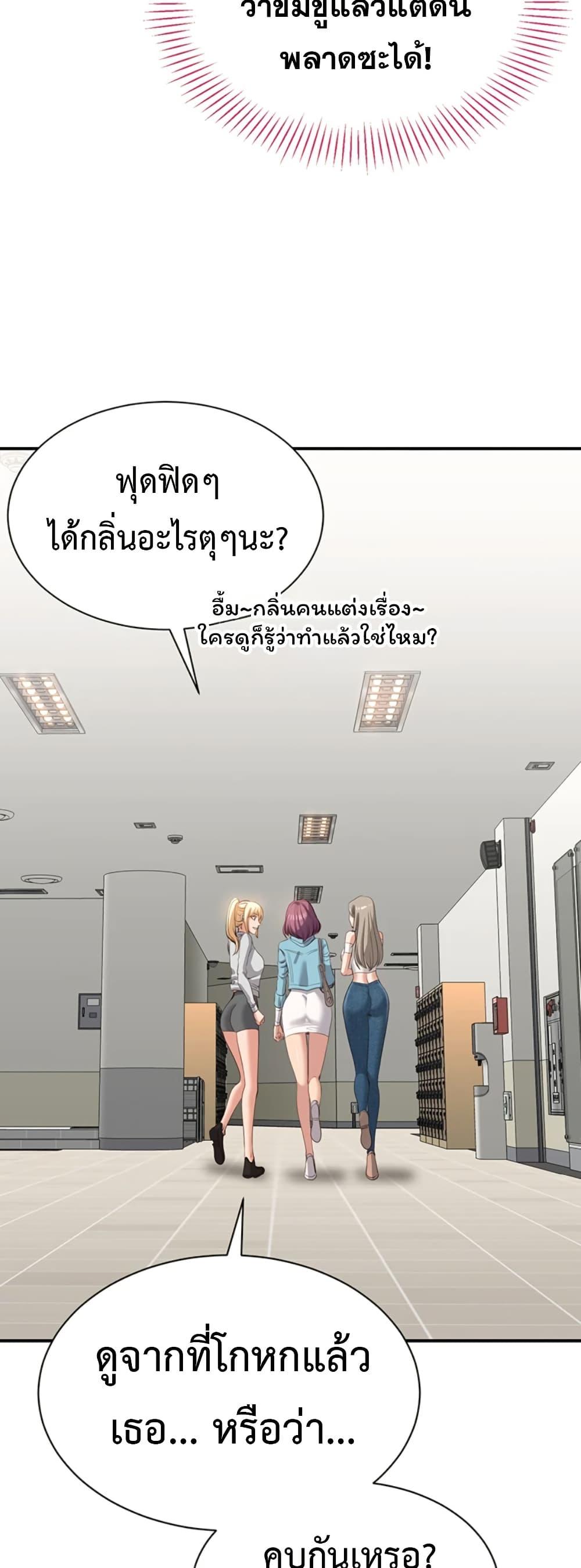 Reversed Virtues – Reversed Virtues – ตอนที่ 3 หน้า 70
