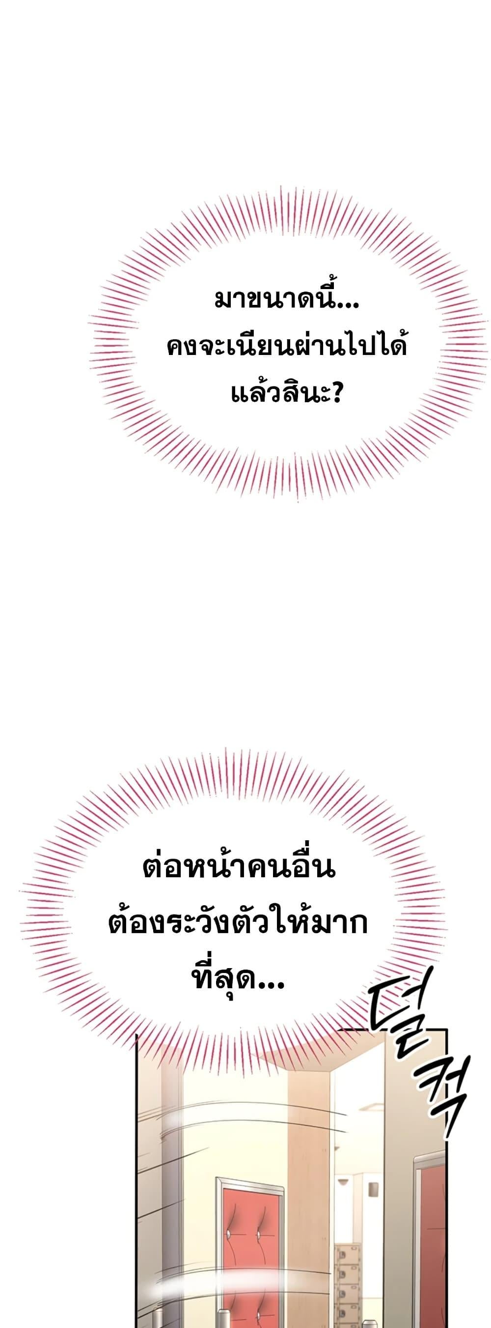 Reversed Virtues – Reversed Virtues – ตอนที่ 3 หน้า 73