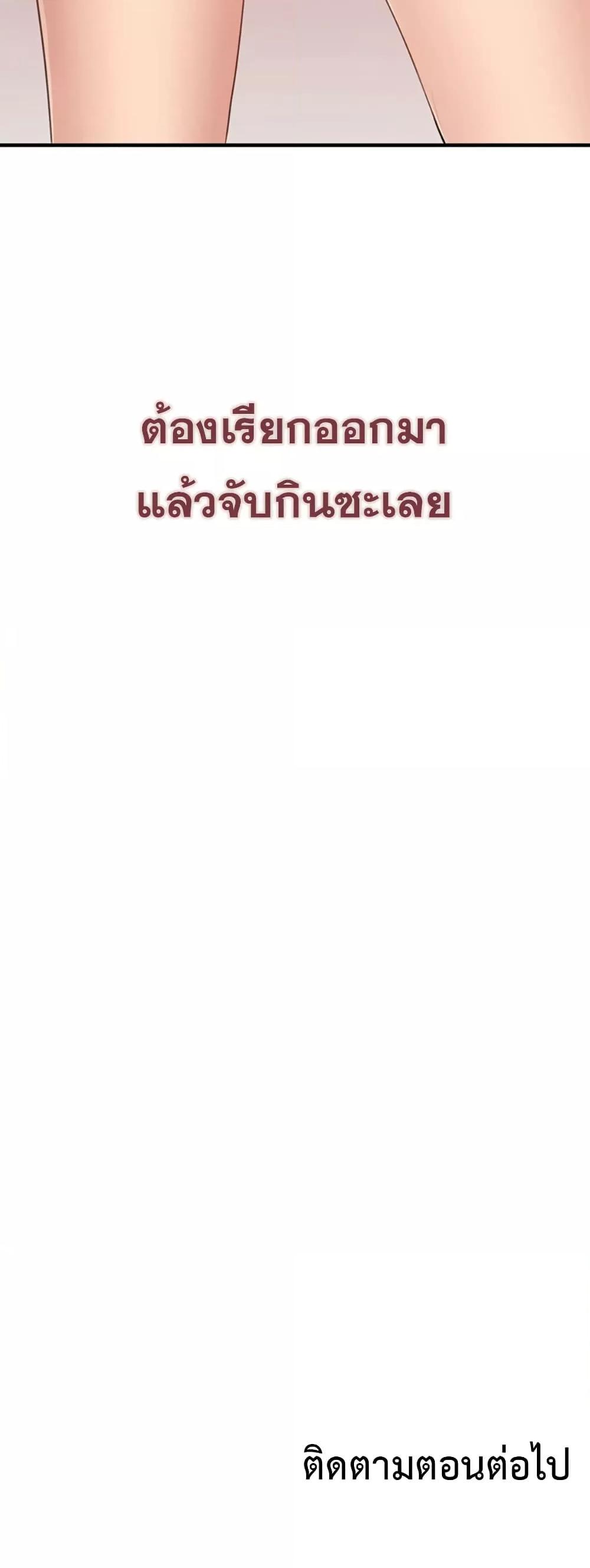 Reversed Virtues – Reversed Virtues – ตอนที่ 3 หน้า 80