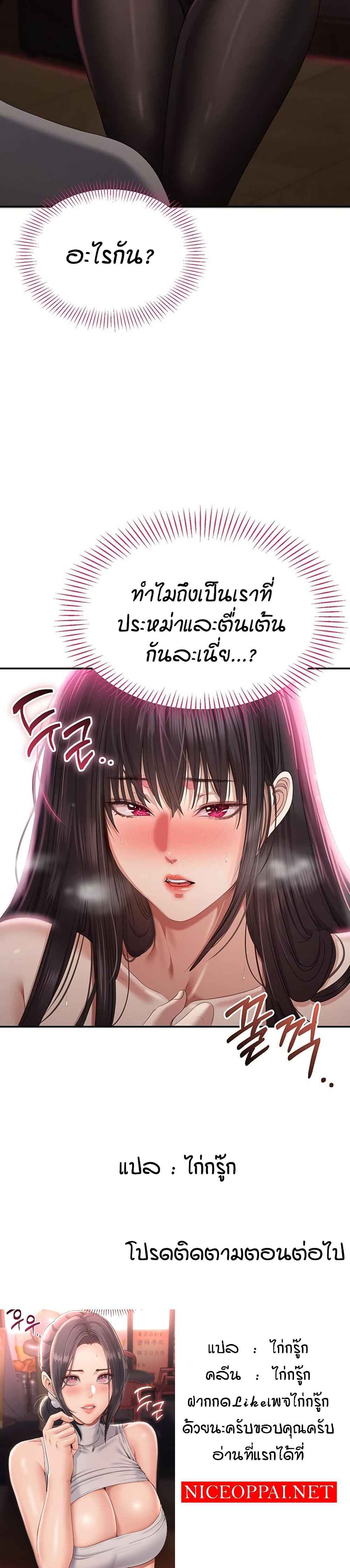 Reversed Virtues – Reversed Virtues – ตอนที่ 32 หน้า 7