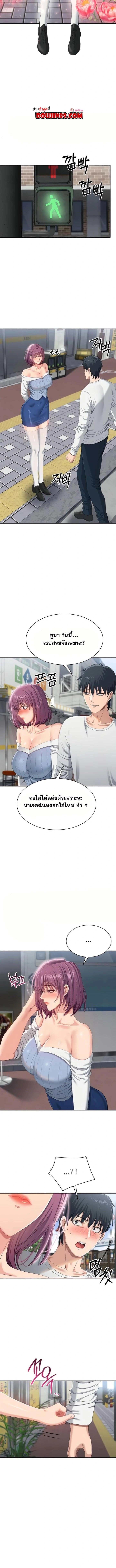 Reversed Virtues – Reversed Virtues – ตอนที่ 36 หน้า 7
