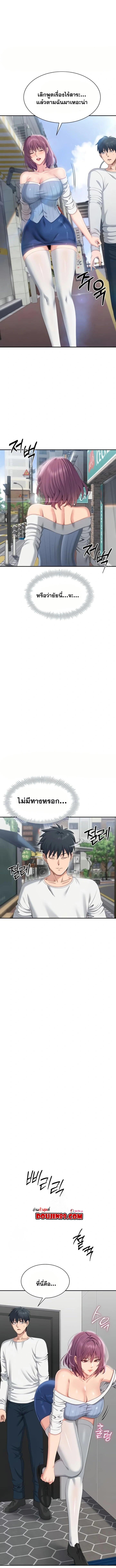 Reversed Virtues – Reversed Virtues – ตอนที่ 36 หน้า 8