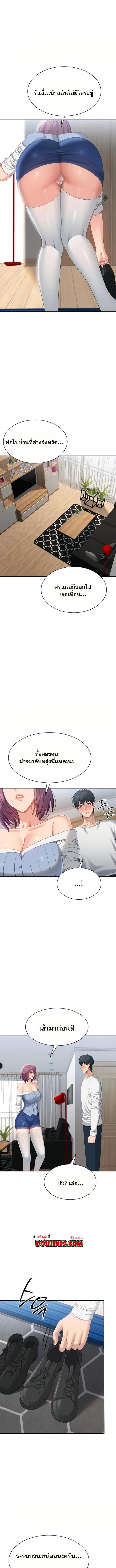 Reversed Virtues – Reversed Virtues – ตอนที่ 36 หน้า 9