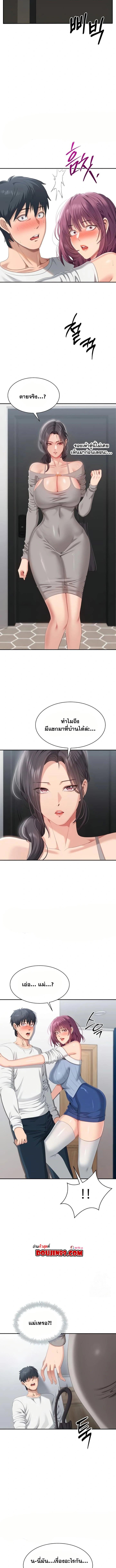Reversed Virtues – Reversed Virtues – ตอนที่ 36 หน้า 11