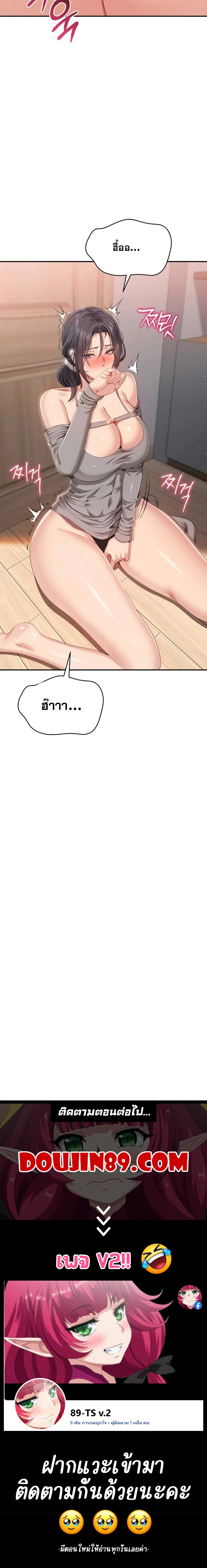 Reversed Virtues – Reversed Virtues – ตอนที่ 37 หน้า 12