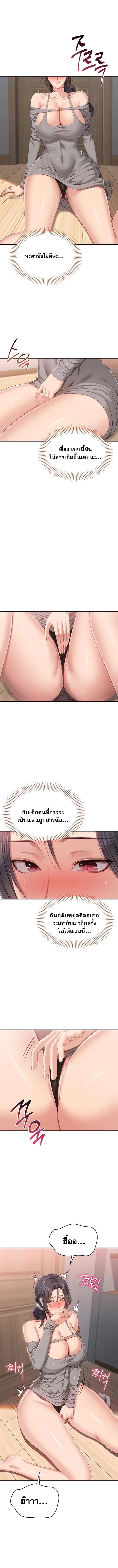 Reversed Virtues – Reversed Virtues – ตอนที่ 38 หน้า 1