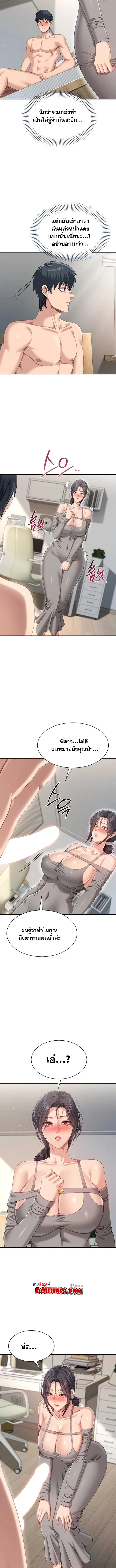 Reversed Virtues – Reversed Virtues – ตอนที่ 38 หน้า 6