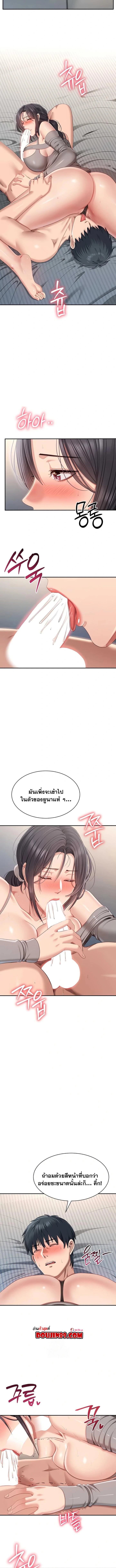 Reversed Virtues – Reversed Virtues – ตอนที่ 38 หน้า 8