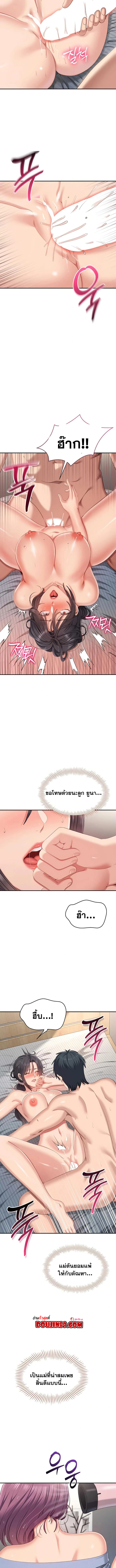 Reversed Virtues – Reversed Virtues – ตอนที่ 38 หน้า 11