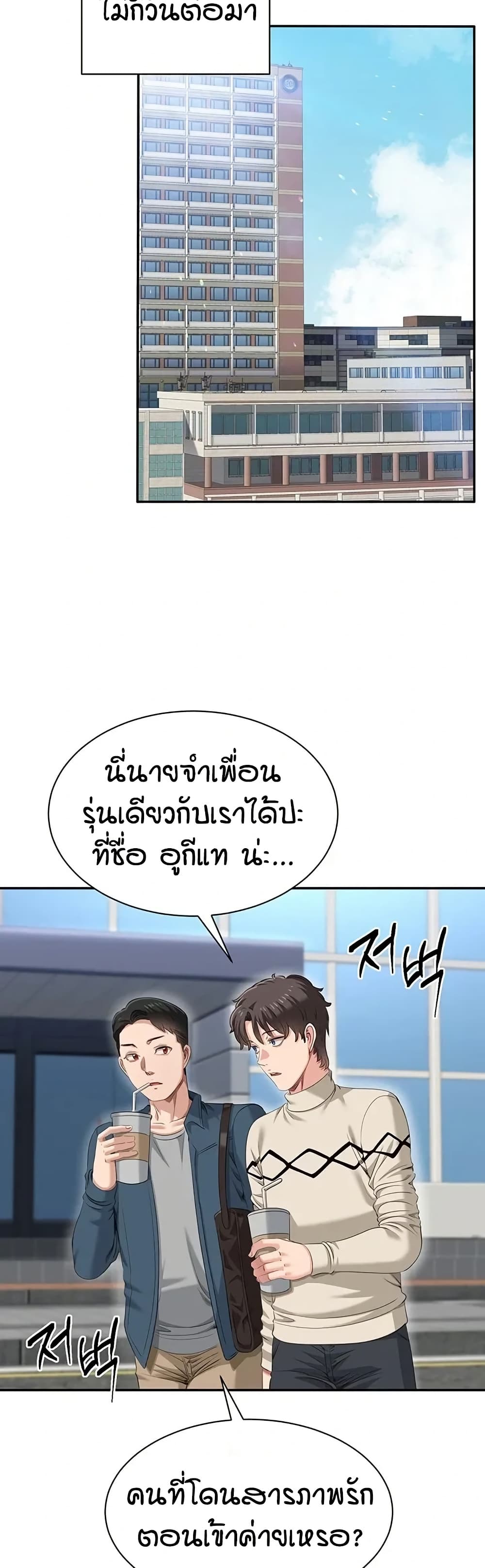 Reversed Virtues – Reversed Virtues – ตอนที่ 48 หน้า 5