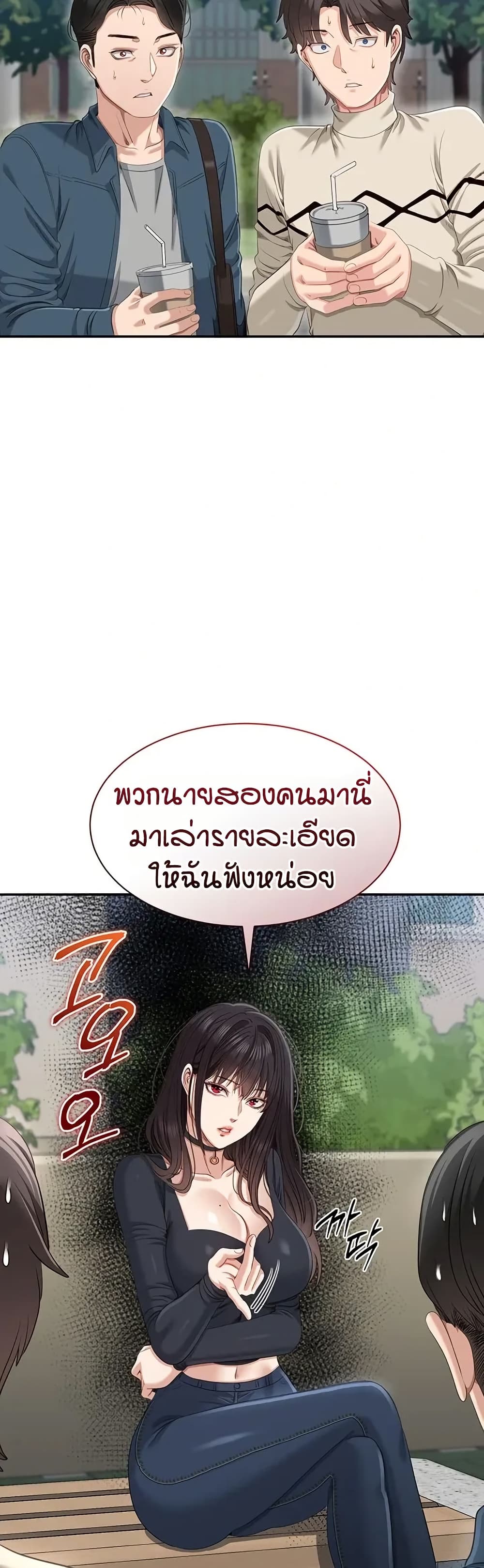 Reversed Virtues – Reversed Virtues – ตอนที่ 48 หน้า 8