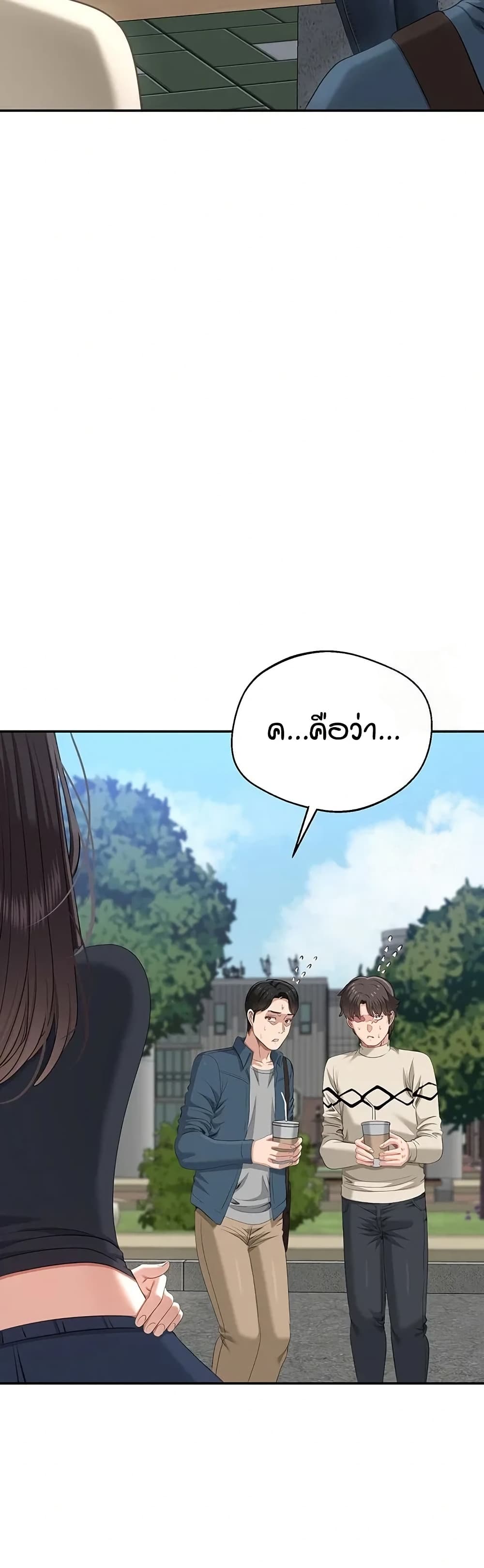 Reversed Virtues – Reversed Virtues – ตอนที่ 48 หน้า 9