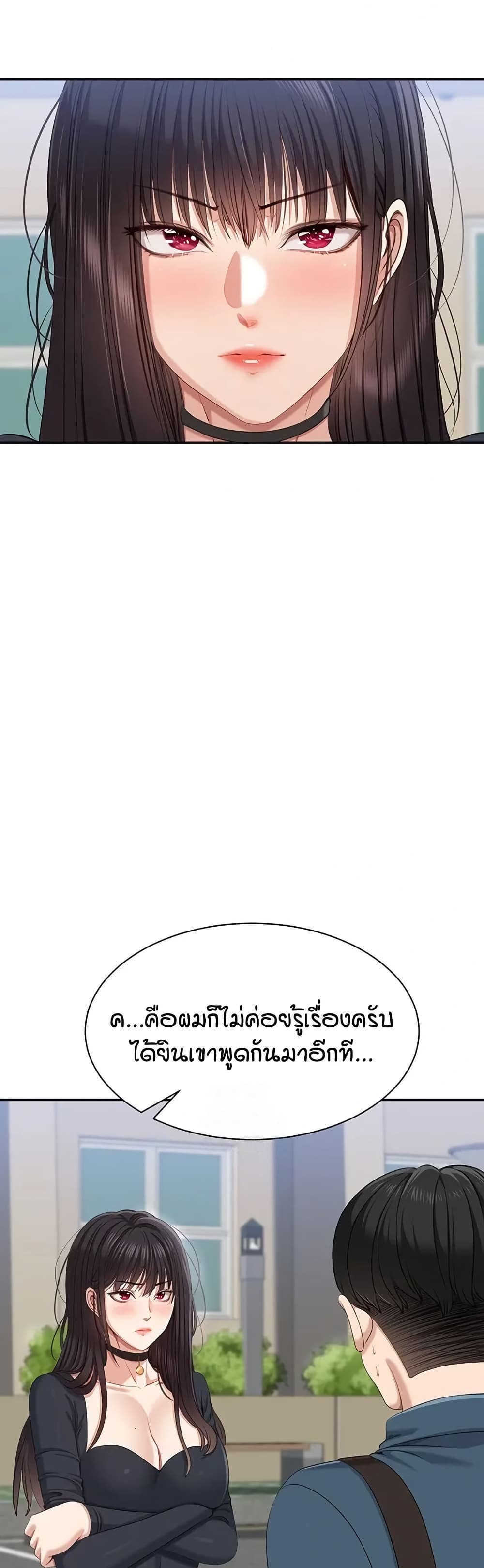 Reversed Virtues – Reversed Virtues – ตอนที่ 48 หน้า 11