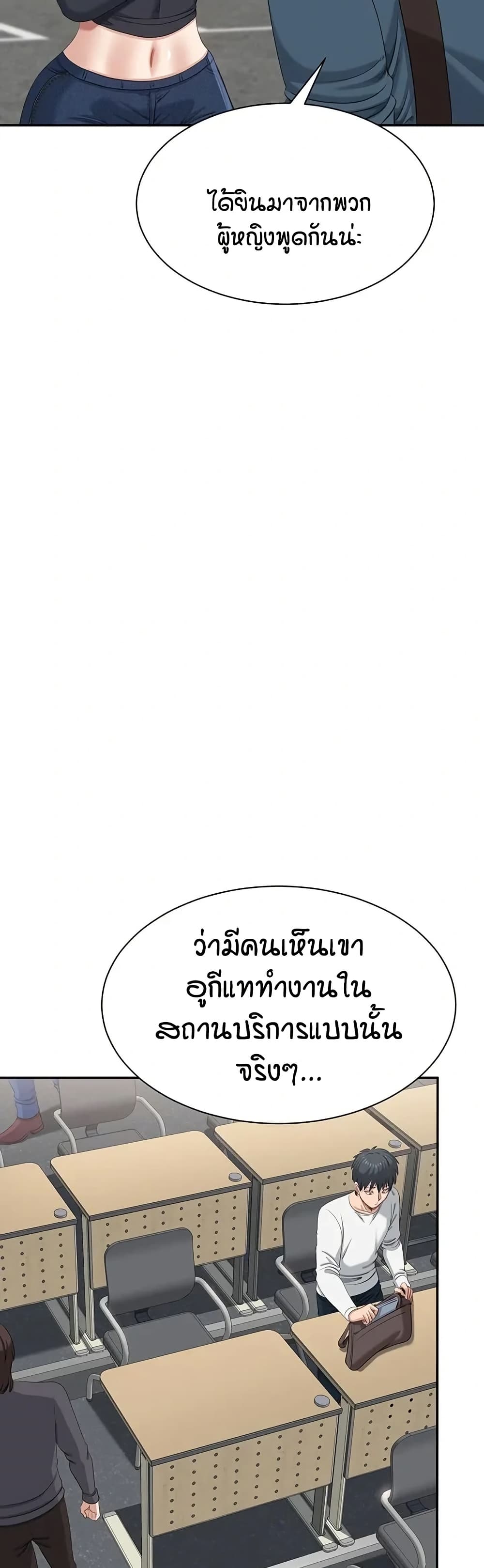 Reversed Virtues – Reversed Virtues – ตอนที่ 48 หน้า 12