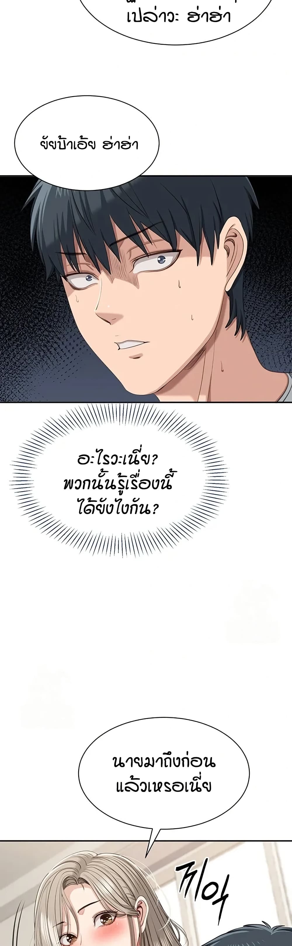 Reversed Virtues – Reversed Virtues – ตอนที่ 48 หน้า 14
