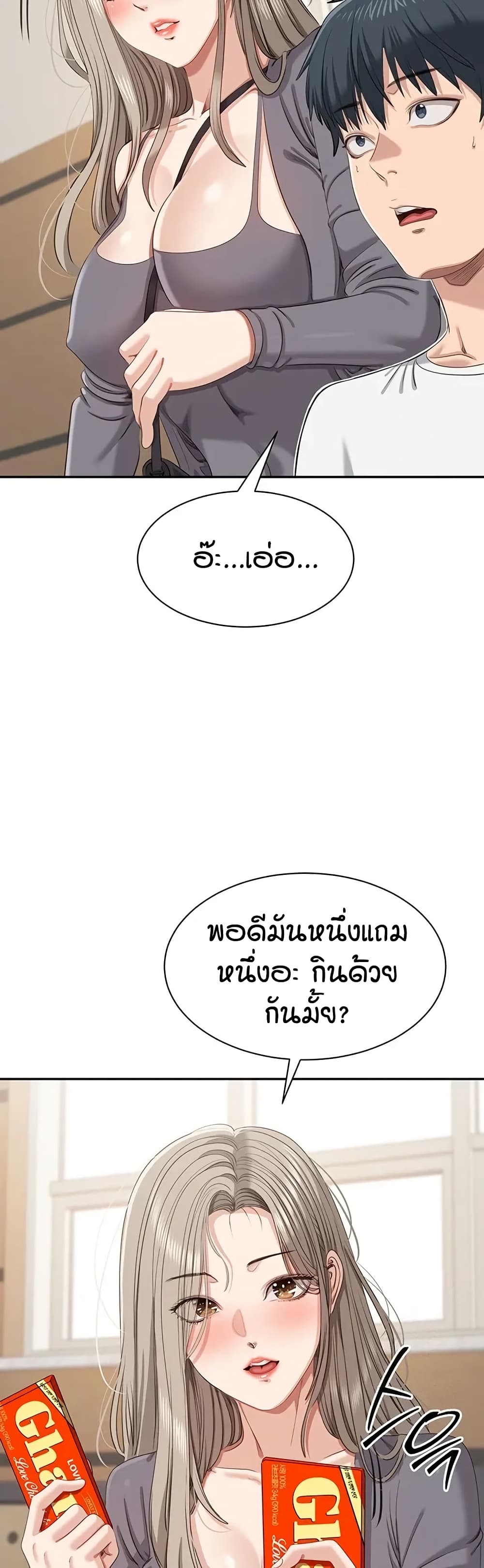 Reversed Virtues – Reversed Virtues – ตอนที่ 48 หน้า 15