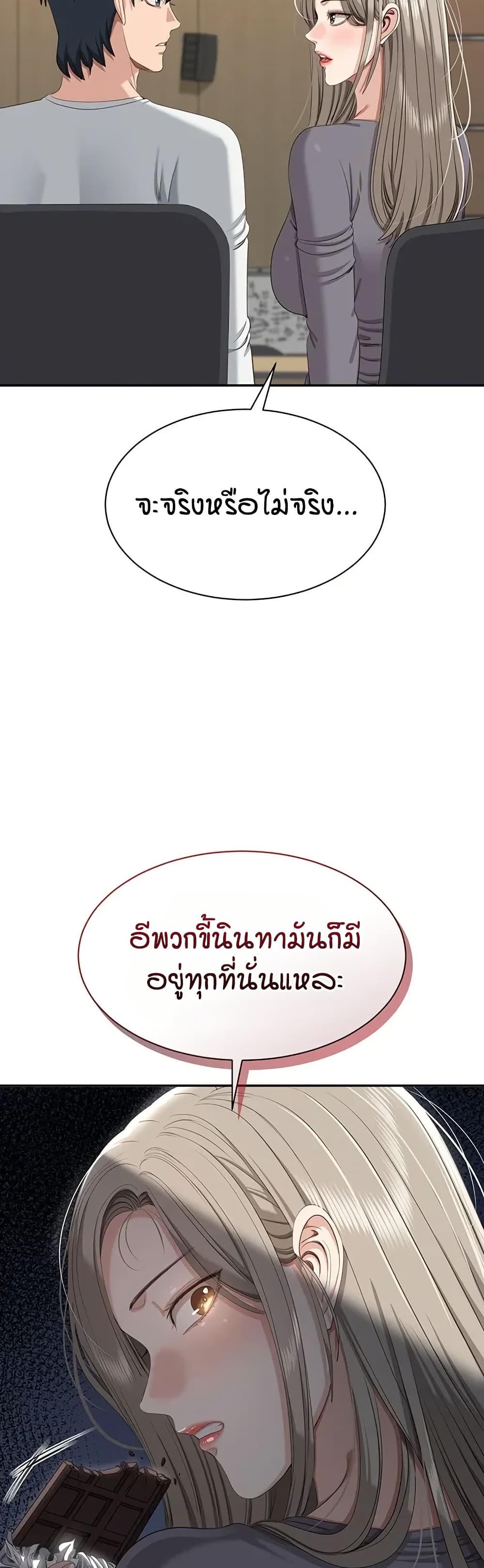 Reversed Virtues – Reversed Virtues – ตอนที่ 48 หน้า 18