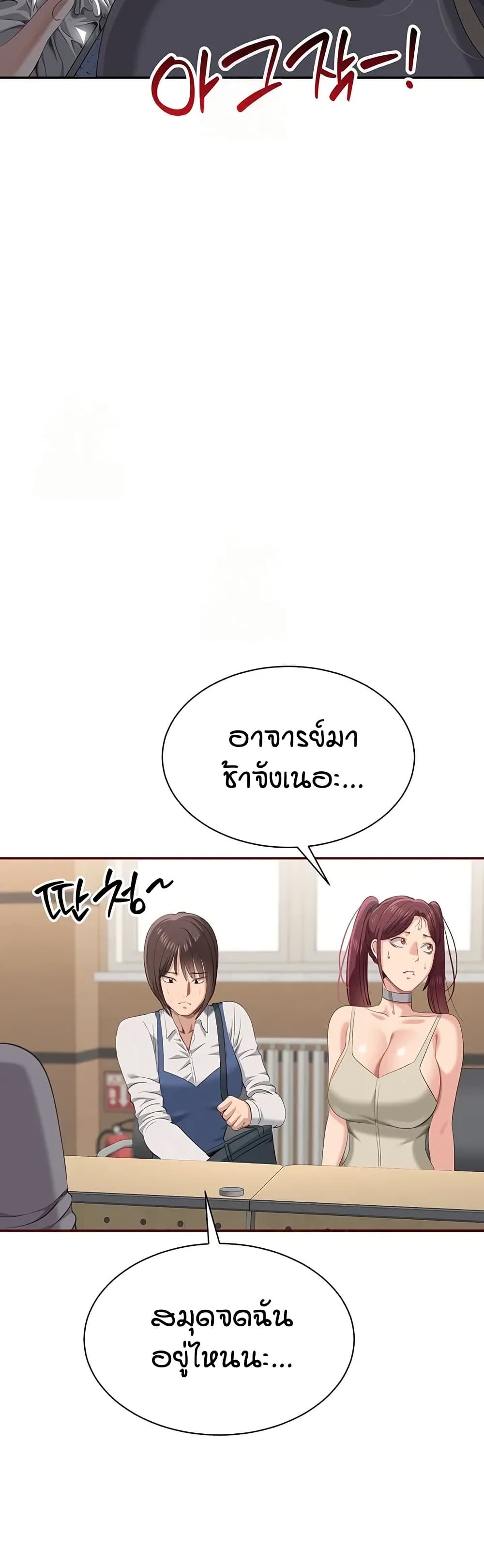 Reversed Virtues – Reversed Virtues – ตอนที่ 48 หน้า 19