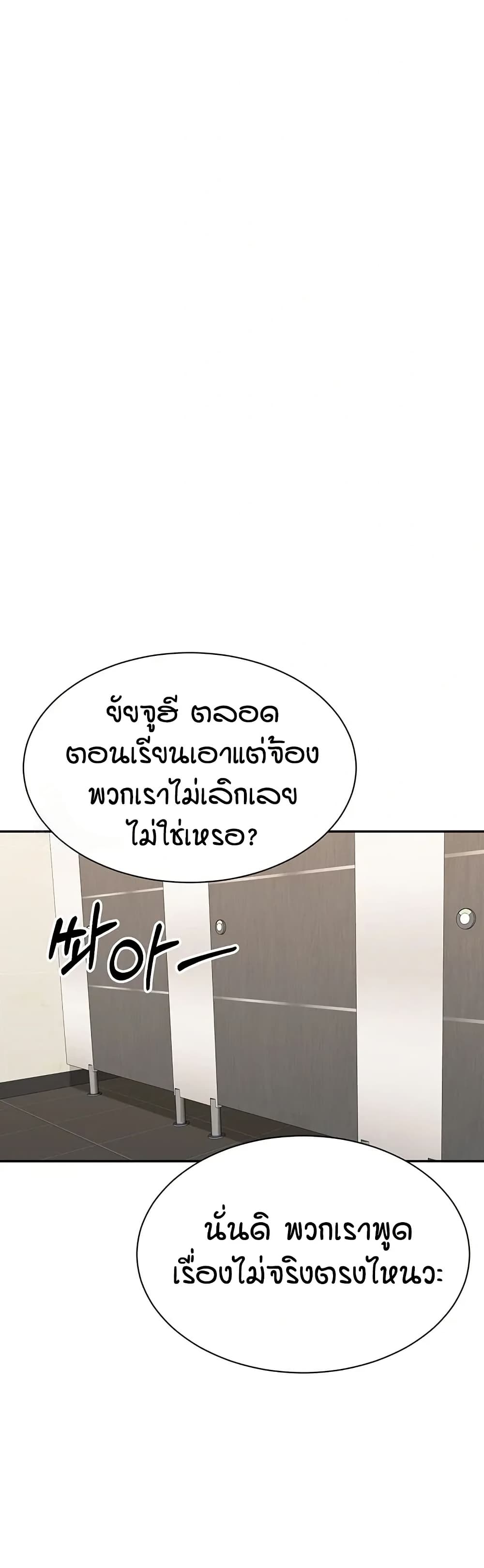Reversed Virtues – Reversed Virtues – ตอนที่ 48 หน้า 20