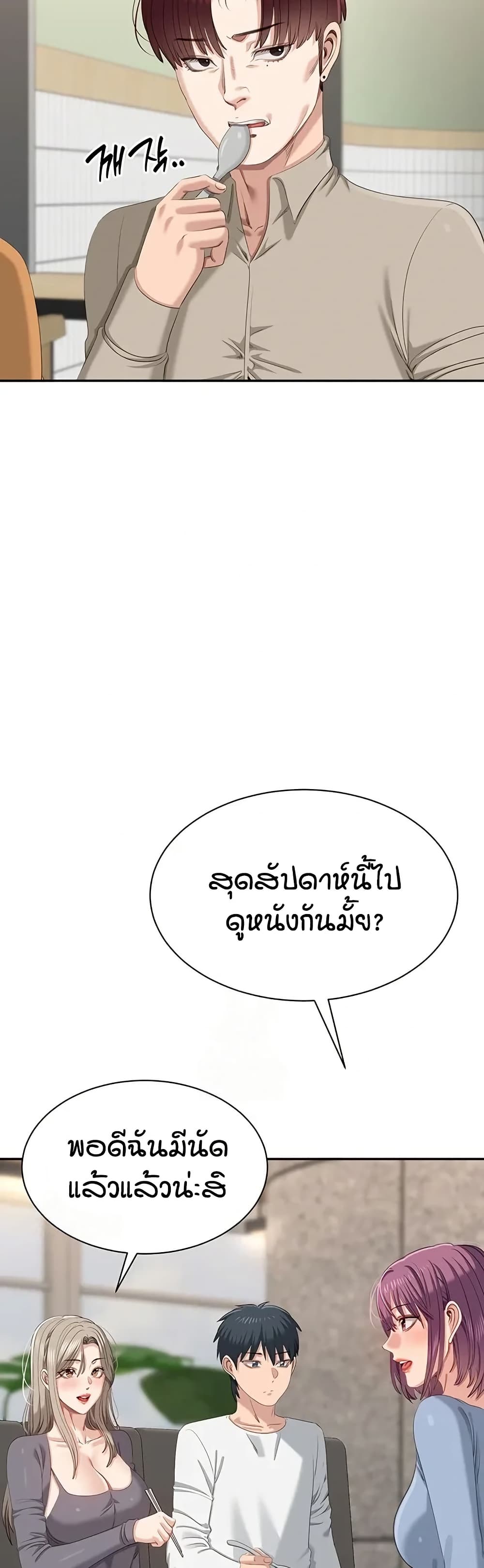 Reversed Virtues – Reversed Virtues – ตอนที่ 48 หน้า 24