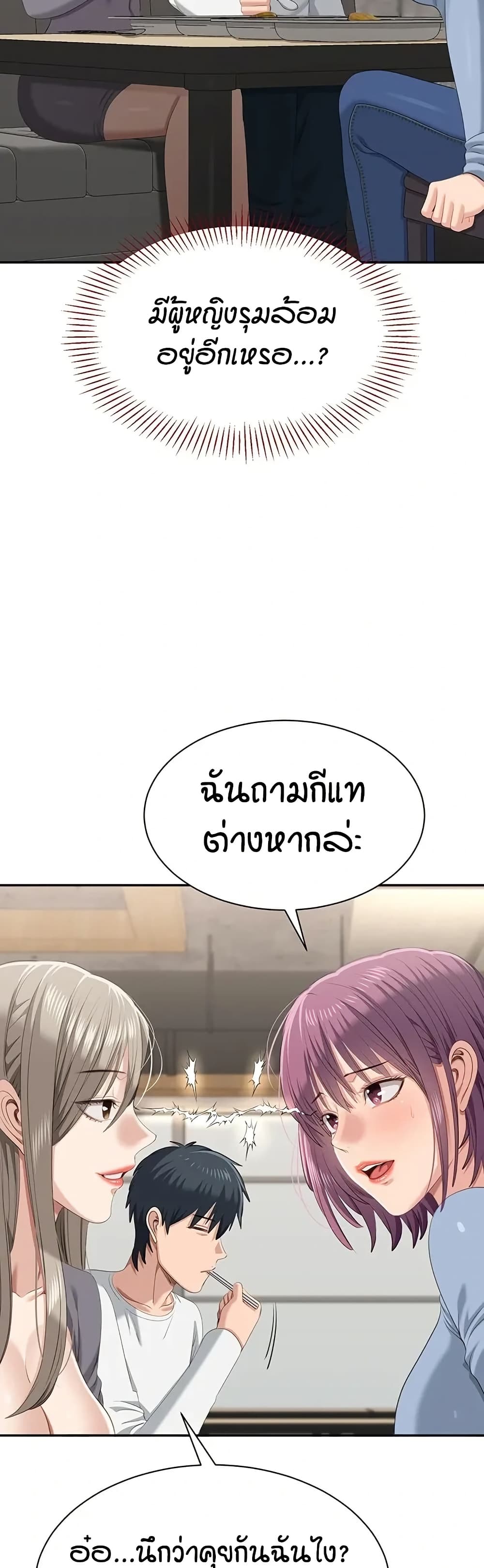 Reversed Virtues – Reversed Virtues – ตอนที่ 48 หน้า 25