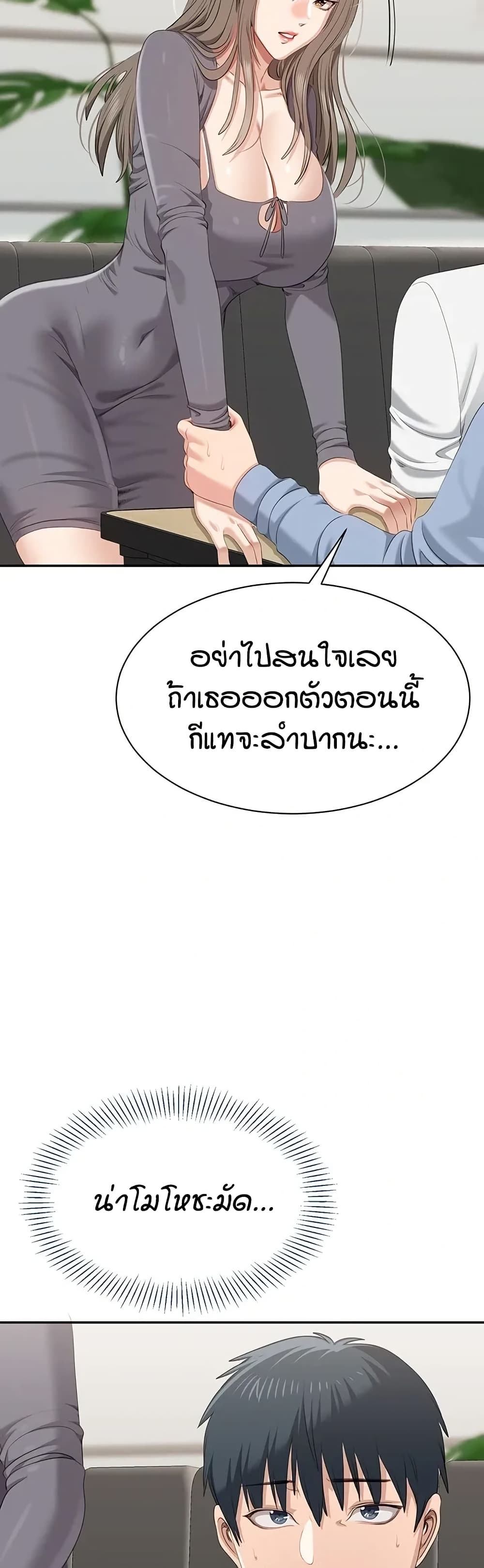 Reversed Virtues – Reversed Virtues – ตอนที่ 48 หน้า 29