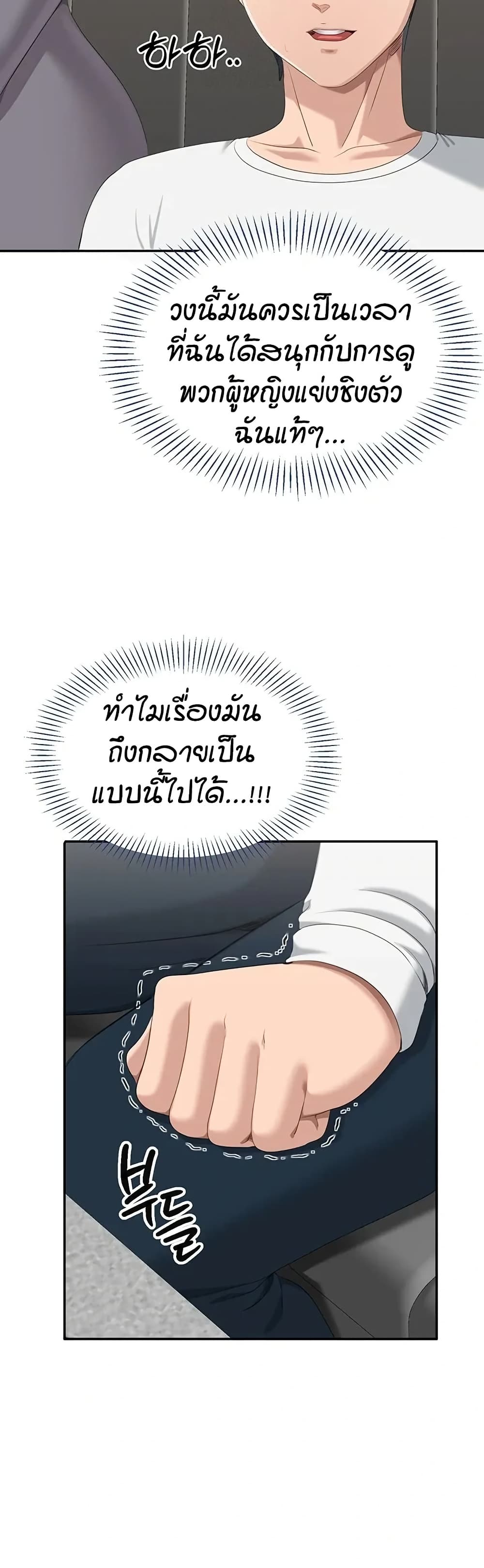 Reversed Virtues – Reversed Virtues – ตอนที่ 48 หน้า 30