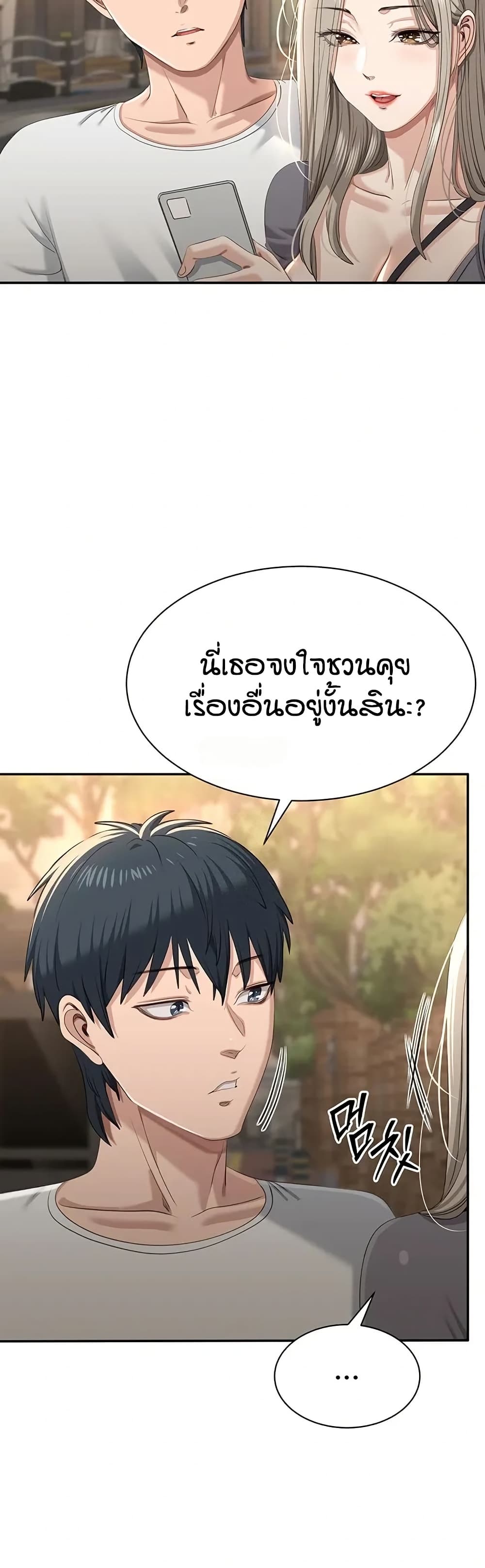 Reversed Virtues – Reversed Virtues – ตอนที่ 48 หน้า 34