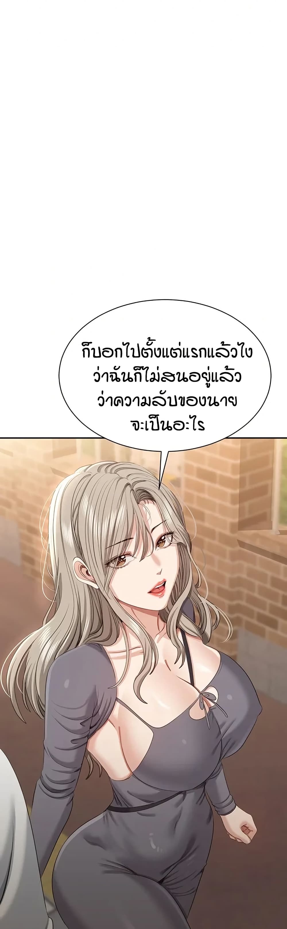 Reversed Virtues – Reversed Virtues – ตอนที่ 48 หน้า 35