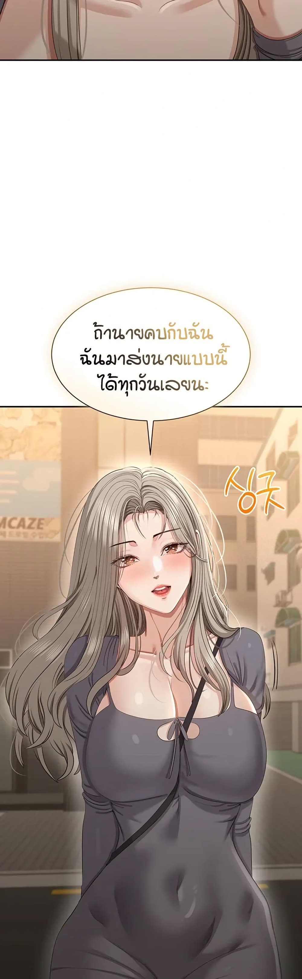 Reversed Virtues – Reversed Virtues – ตอนที่ 48 หน้า 38