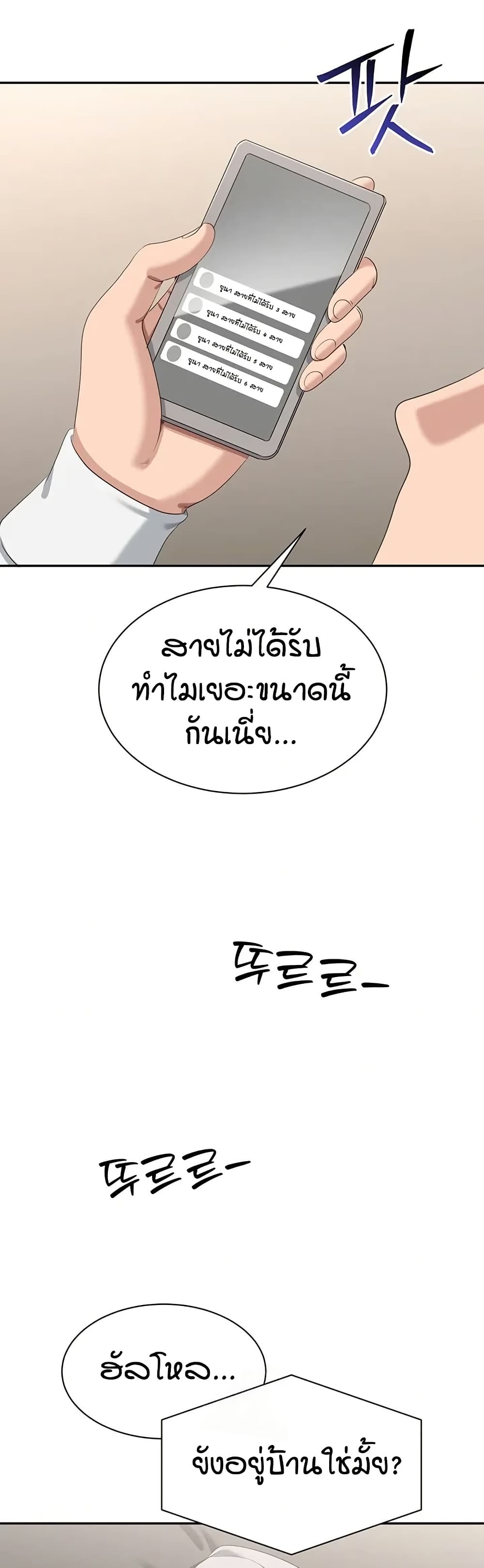 Reversed Virtues – Reversed Virtues – ตอนที่ 48 หน้า 45