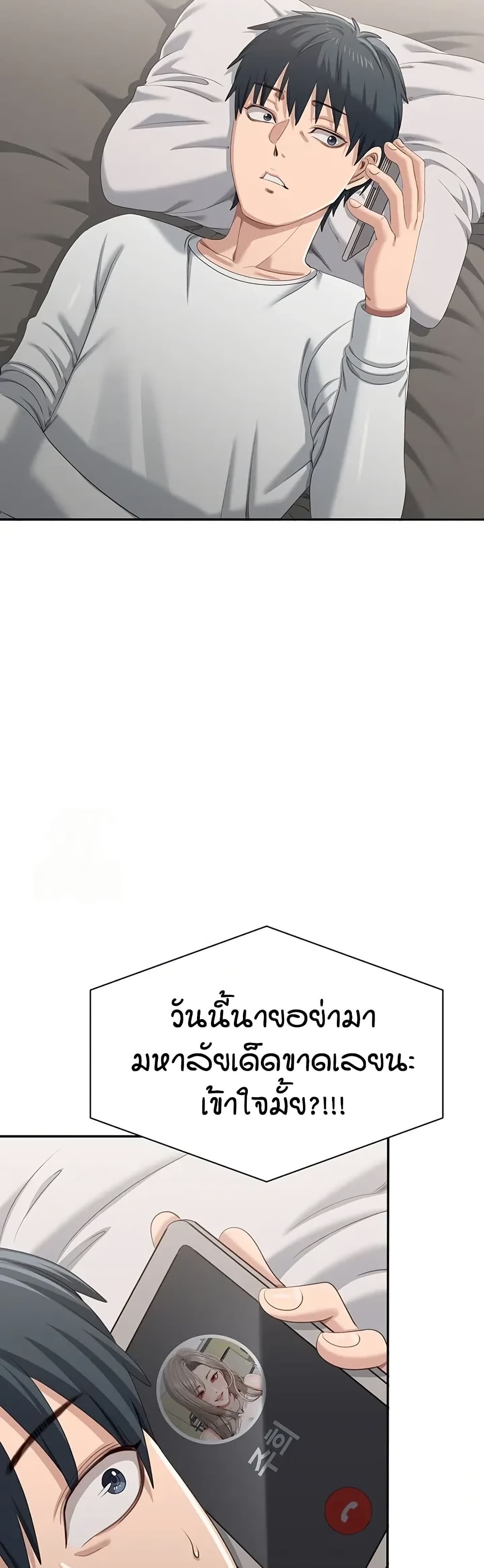 Reversed Virtues – Reversed Virtues – ตอนที่ 48 หน้า 46