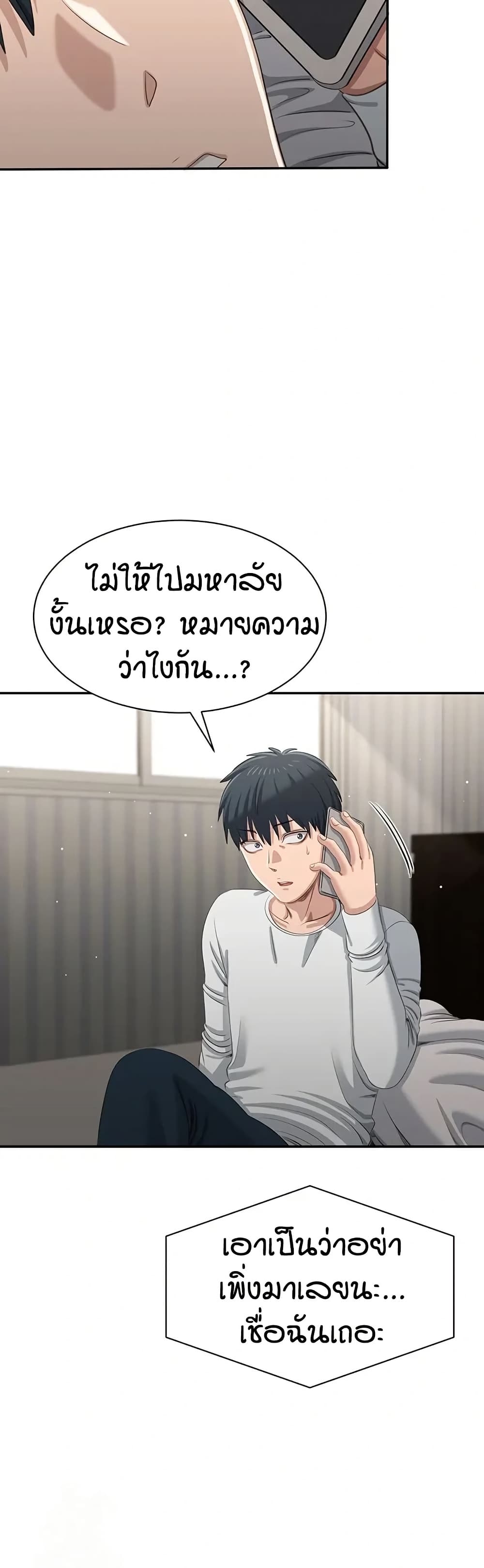 Reversed Virtues – Reversed Virtues – ตอนที่ 48 หน้า 47