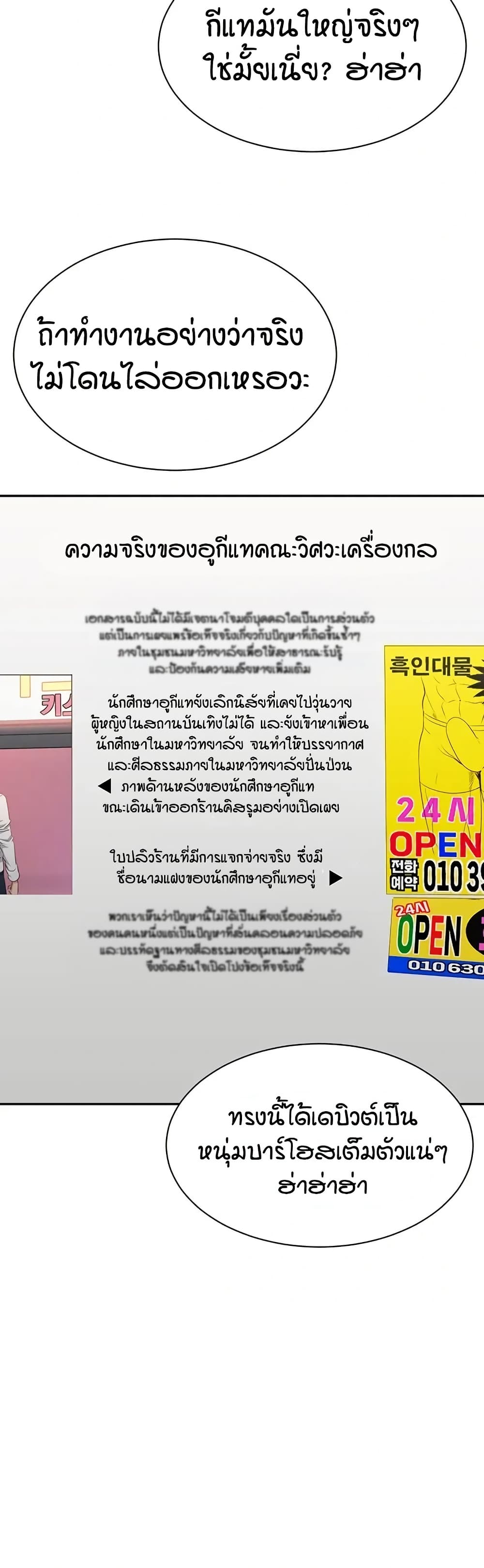 Reversed Virtues – Reversed Virtues – ตอนที่ 48 หน้า 49