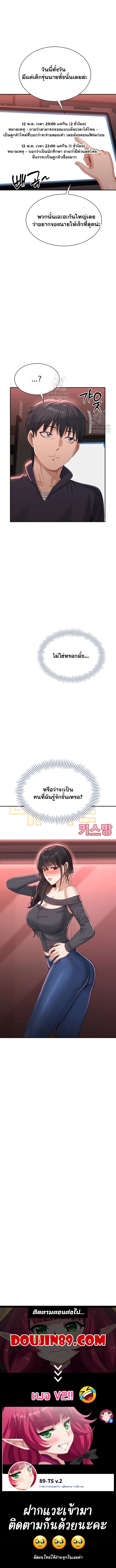 Reversed Virtues – Reversed Virtues – ตอนที่ 51 หน้า 7