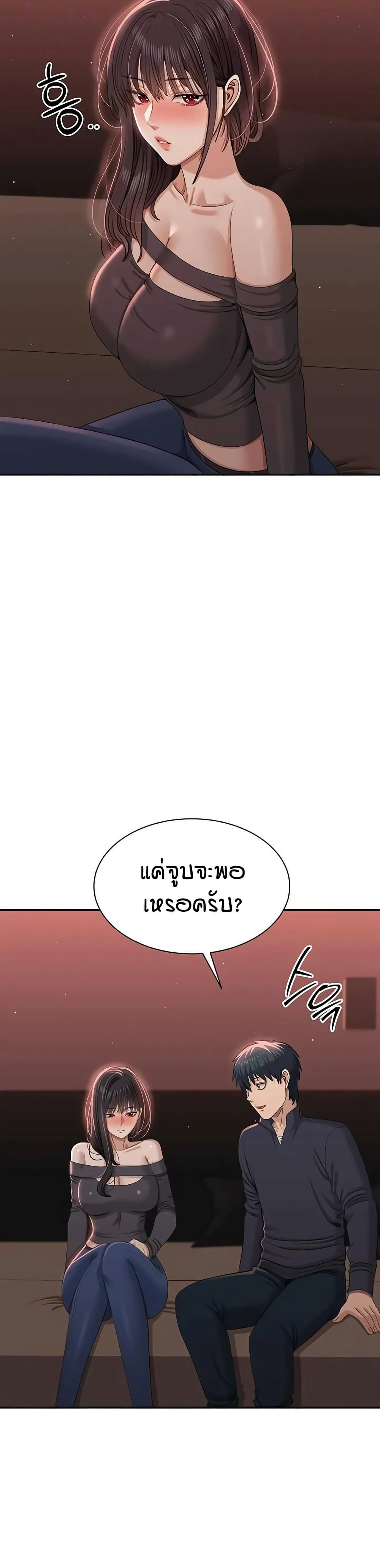 Reversed Virtues – Reversed Virtues – ตอนที่ 52 หน้า 4