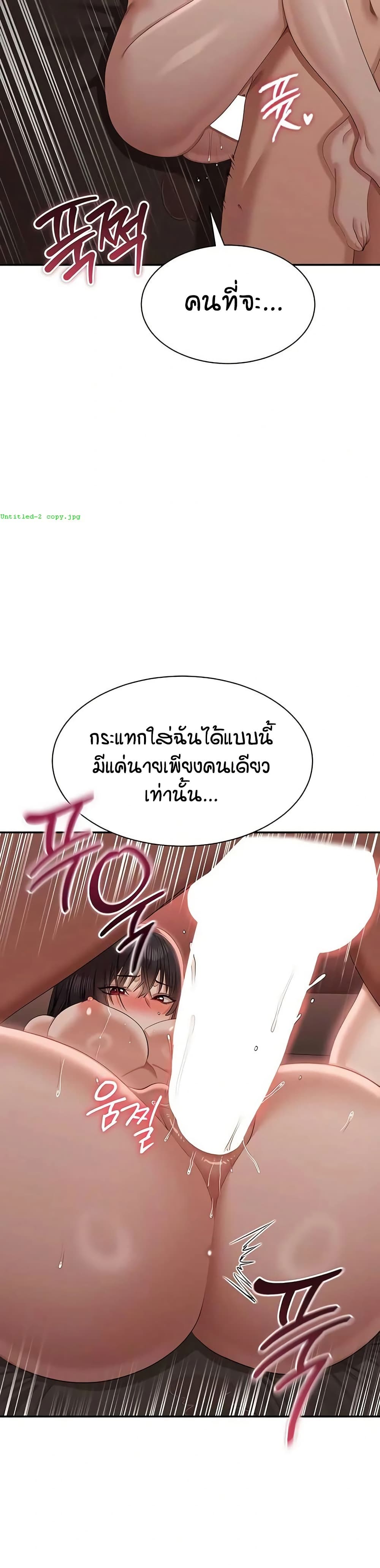 Reversed Virtues – Reversed Virtues – ตอนที่ 52 หน้า 11