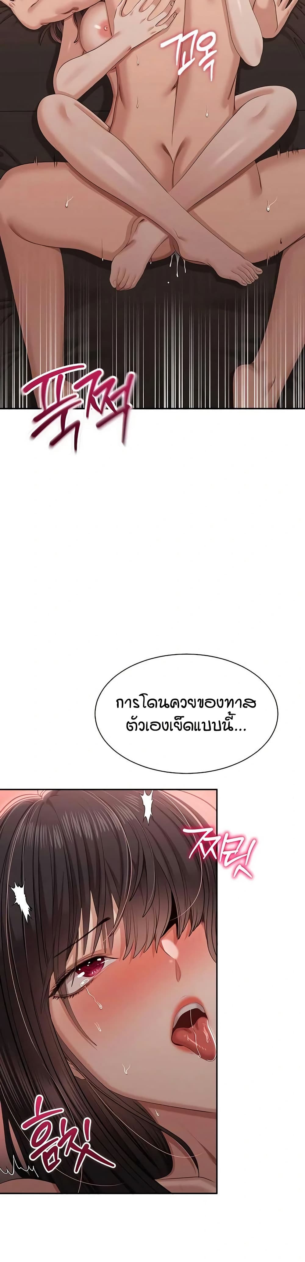 Reversed Virtues – Reversed Virtues – ตอนที่ 52 หน้า 13