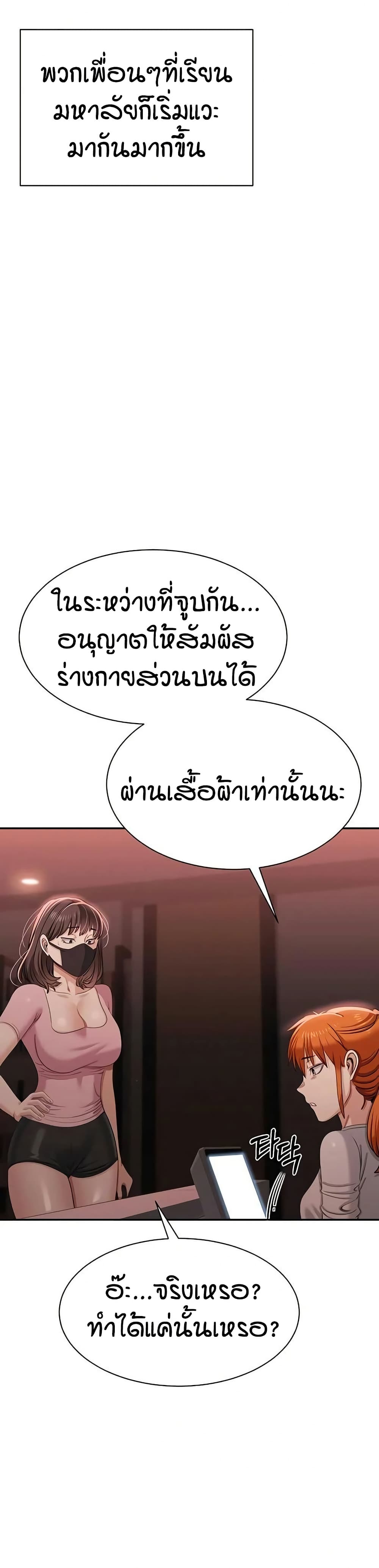 Reversed Virtues – Reversed Virtues – ตอนที่ 52 หน้า 16
